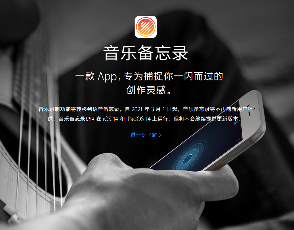 杜集苹果手机维修分享苹果官方“音乐备忘录”应用即将下架，如何转移录音 