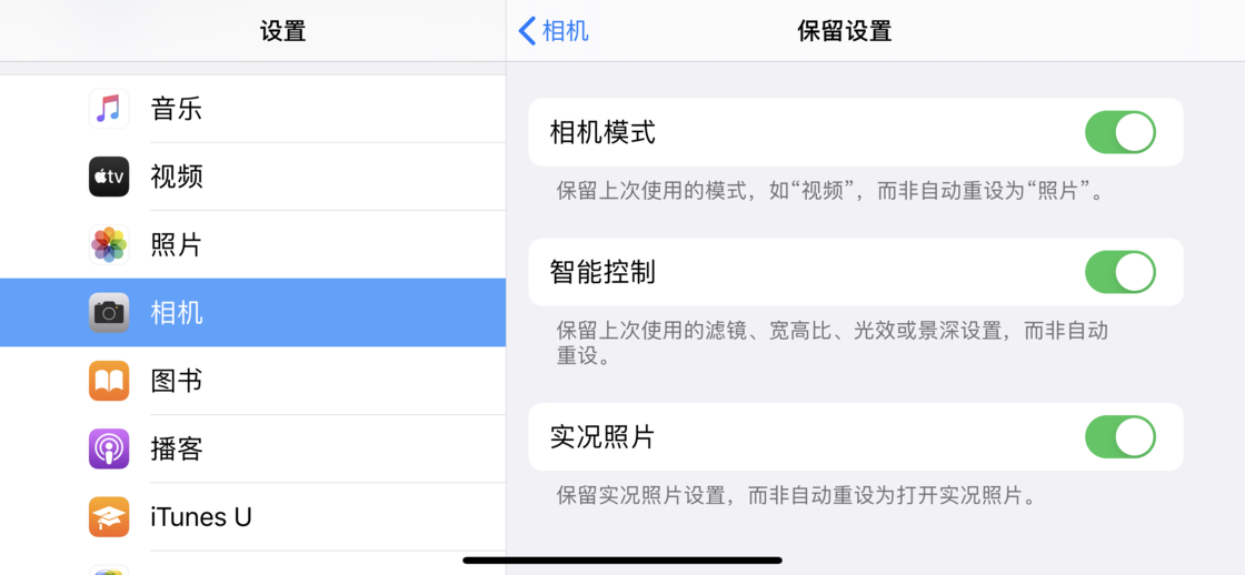 杜集苹果手机维修分享如何巧妙利用 iPhone 原生相机里的设置拍摄好看的照片 