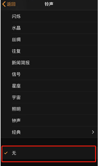 杜集苹果手机维修分享iPhone 12闹钟如何设置为只震动 
