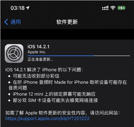 杜集苹果手机维修分享iOS 14.2.1正式版发布 