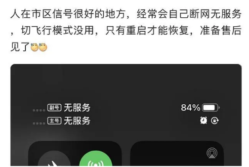 杜集苹果手机维修分享iPhone12经常进入无服务状态怎么办 