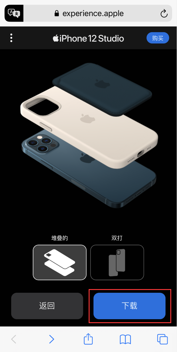 杜集苹果手机维修分享选购 iPhone 12 必备 