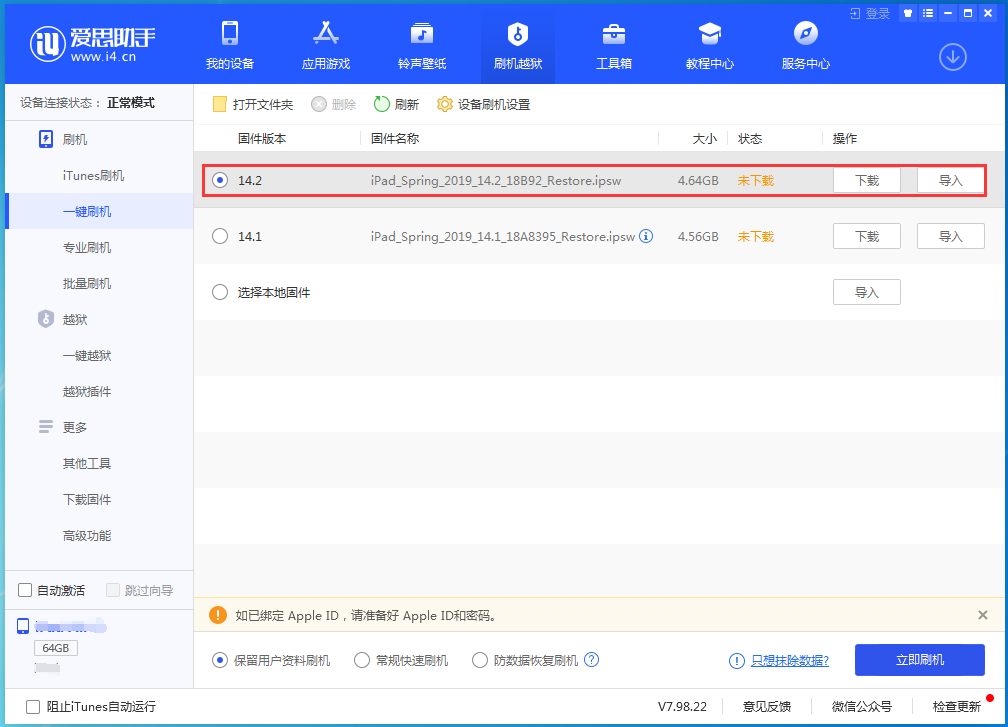 杜集苹果手机维修分享老机型推荐升级iOS14.2正式版吗 