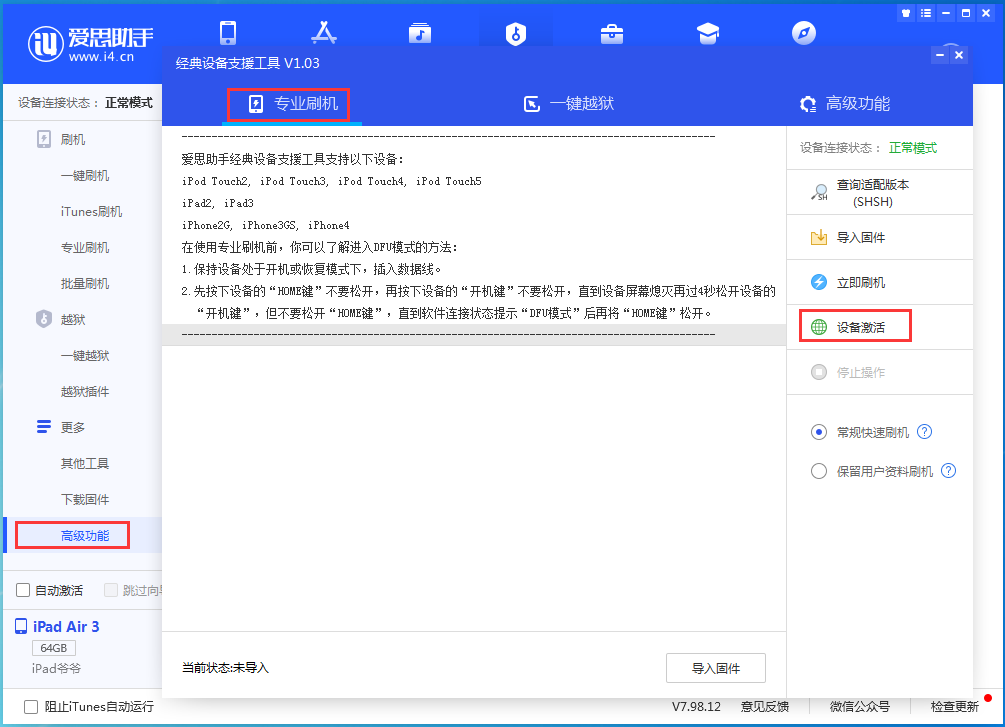 杜集苹果手机维修分享iOS 14.2RC 版更新了什么内容 