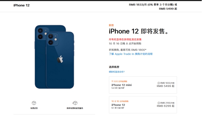 杜集苹果手机维修分享今年的iPhone12便宜吗 