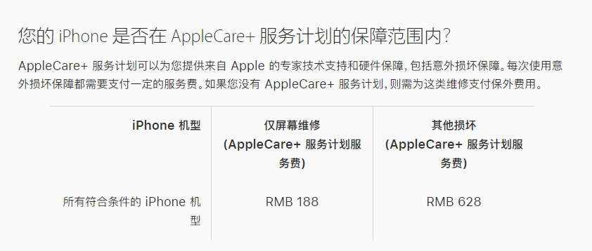 杜集苹果手机维修分享苹果 iPhone 12 官方维修价格是多少 