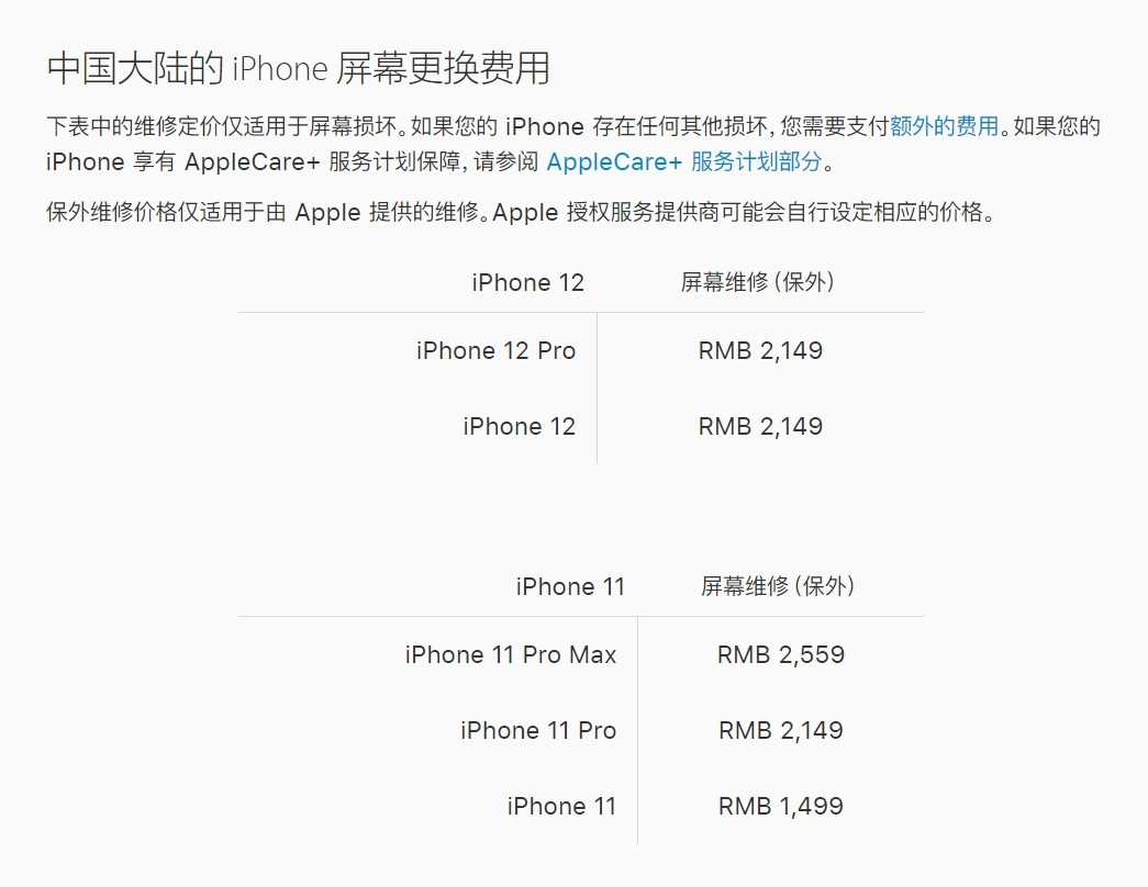 杜集苹果手机维修分享iPhone 12/12 Pro 更换屏幕多少钱 