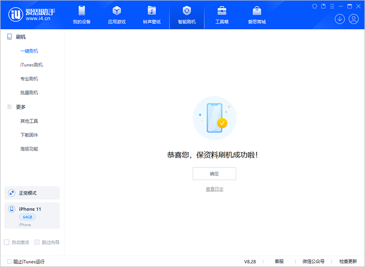 杜集苹果手机维修分享iOS 17.7 RC版升级_iOS 17.7 RC版一键刷机教程 