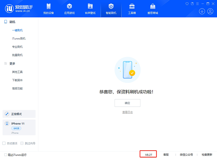 杜集苹果手机维修分享iOS 17.6.1正式版升级_iOS 17.6.1正式版一键刷机教程 