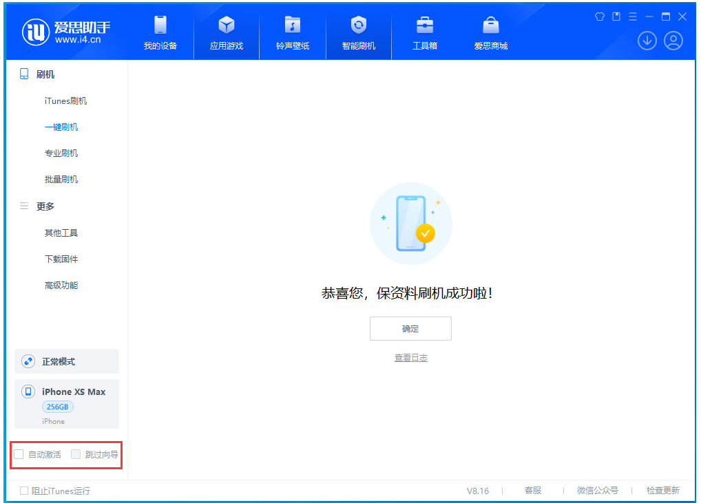杜集苹果手机维修分享iOS 17.5 RC版升级_iOS 17.5 RC版一键刷机教程 
