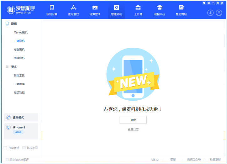 杜集苹果手机维修分享iOS 16.7.3RC版升级_iOS 16.7.3 RC版一键刷机教程 