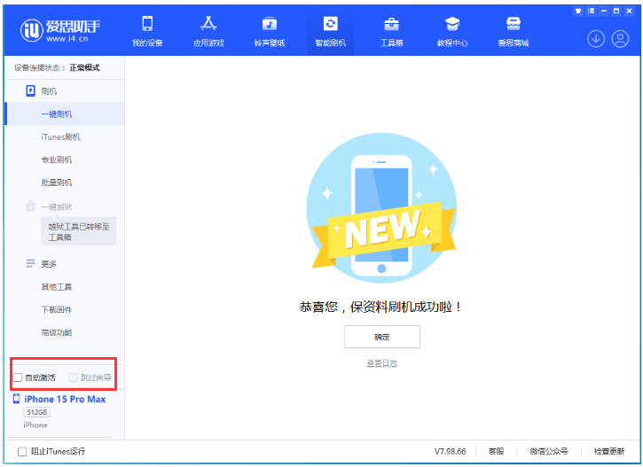杜集苹果手机维修分享iOS 17.1.2 正式版升级_iOS 17.1.2 正式版一键刷机教程 