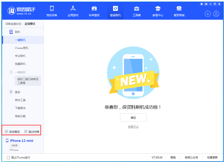 杜集苹果手机维修分享iOS 16.6 RC版升级_iOS 16.6 RC版一键刷机教程 