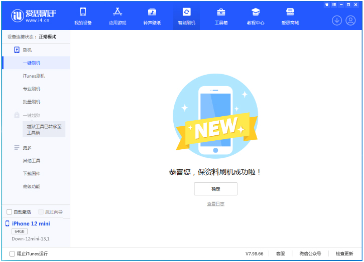 杜集苹果手机维修分享iOS 17测试版升级_iOS 17测试版一键刷机教程 