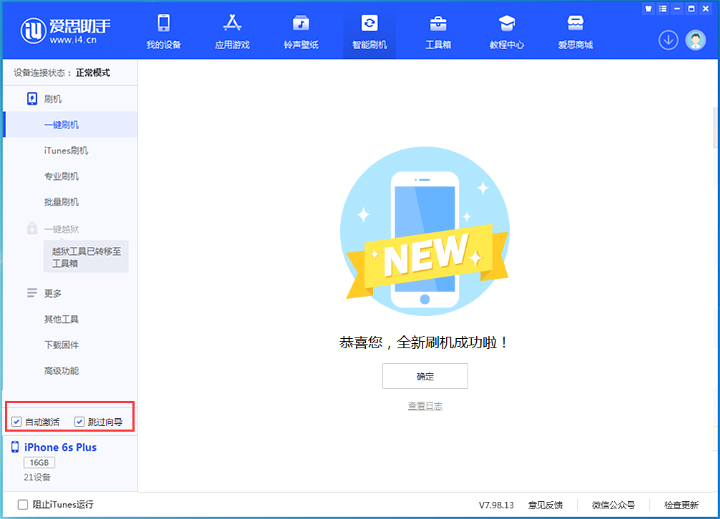杜集苹果手机维修分享iOS 15.7.5 正式版升级_iOS 15.7.5 正式版一键刷机教程 