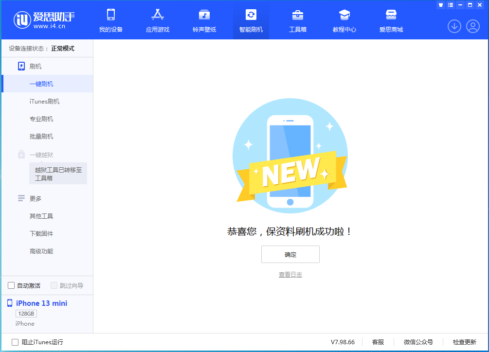 杜集苹果手机维修分享iOS 16 RC版升级_iOS 16 RC版一键刷机教程 