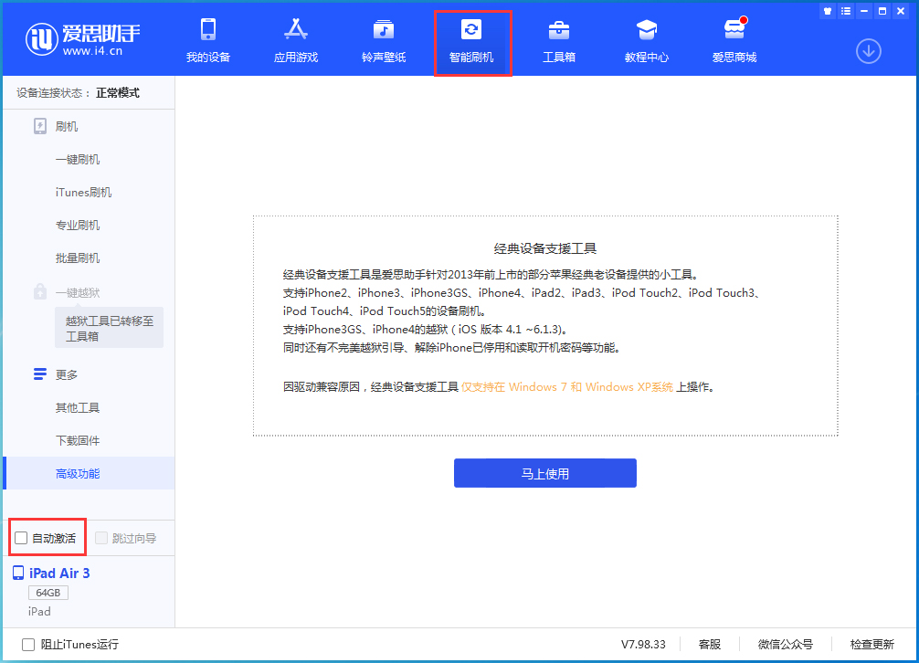 杜集苹果手机维修分享iOS 15.1 正式版升级_iOS 15.1 正式版一键刷机教程 