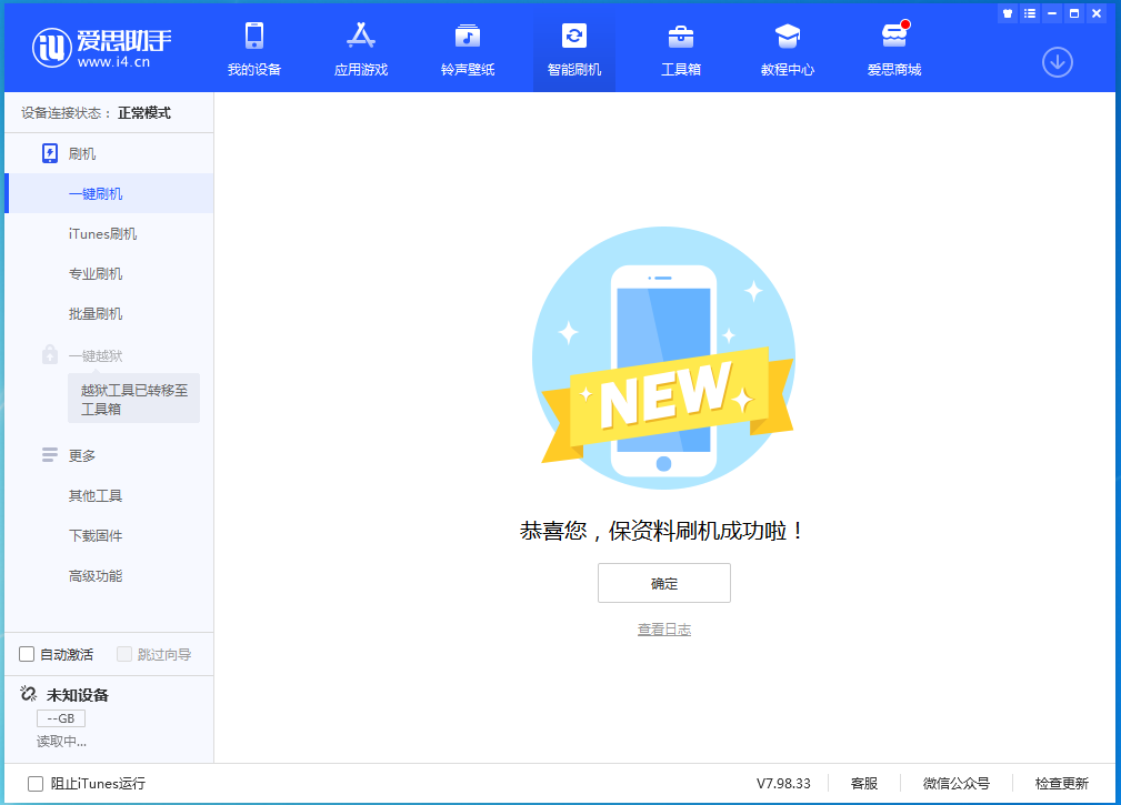 杜集苹果手机维修分享iOS 15.0.2 正式版升级_iOS 15.0.2 正式版一键刷机教程 