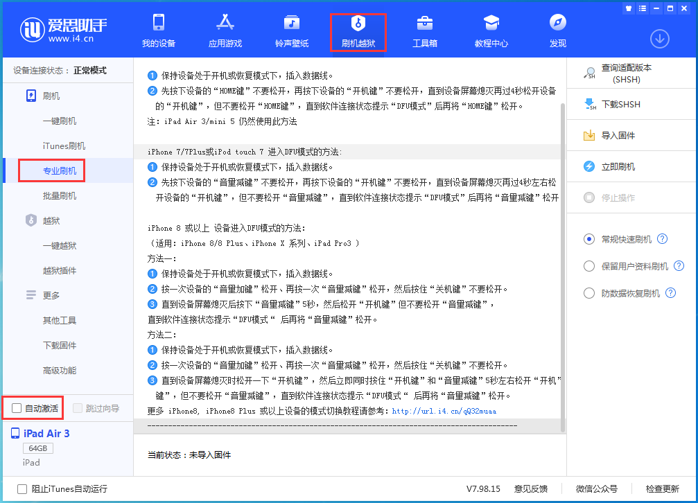 杜集苹果手机维修分享iOS 14.5 测试版_iOS 14.5 测试版一键刷机教程 