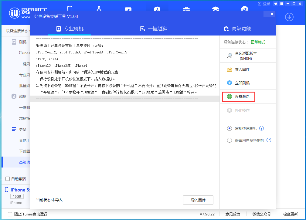 杜集苹果手机维修分享iOS 12.4.9正式版_iOS 12.4.9 正式版一键刷机教程 