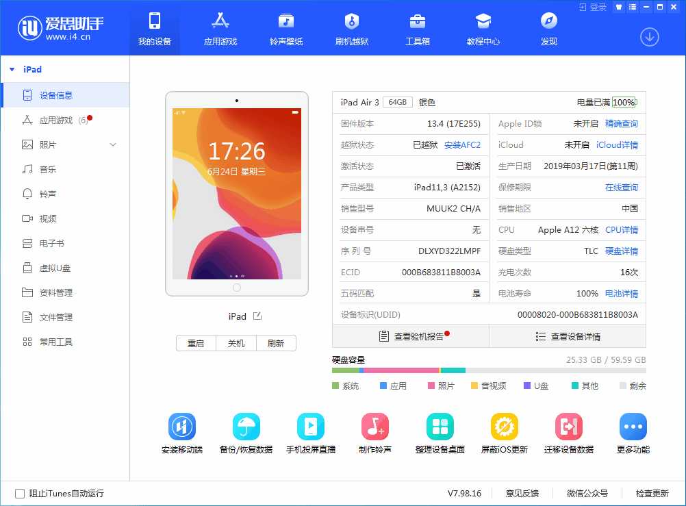 杜集苹果手机维修分享iOS 14 测试版_iOS 14 测试版一键刷机教程 