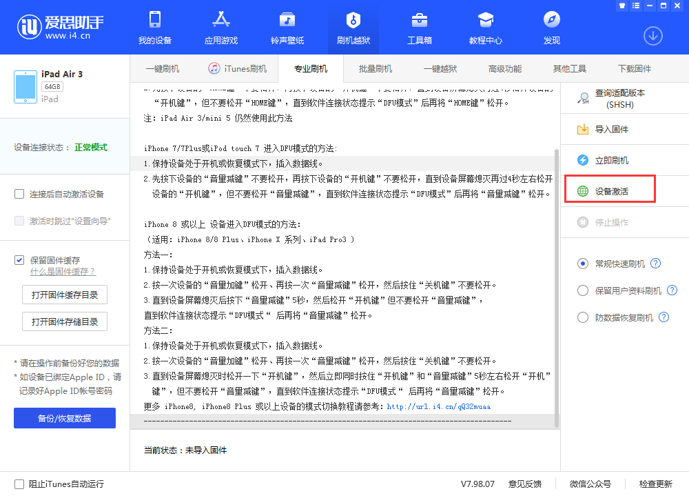 杜集苹果手机维修分享iOS 13.3 测试版_iOS 13.3 测试版一键刷机教程 