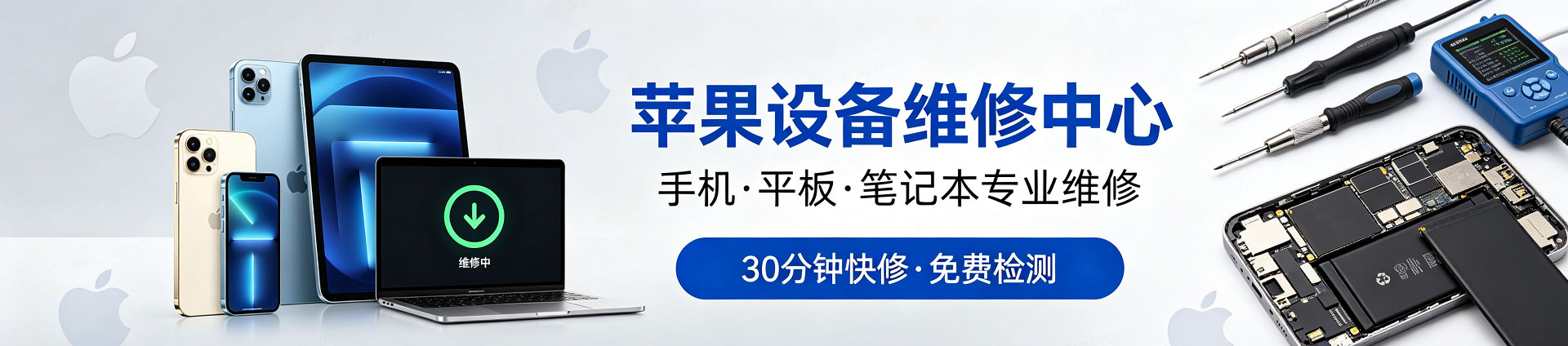 杜集苹果手机维修服务地址查询